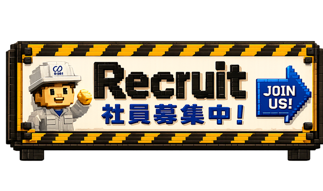 Recruit 社員募集中！ JOIN US!